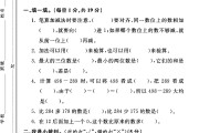 青岛版数学二年级下册单元测试卷-第六单元