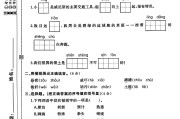 人教版语文五年级下册期末卷