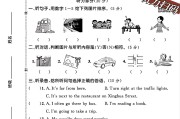 人教版英语六年级上册期末卷-4