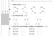 电子版语文三年级上册单元测试卷-第五单元