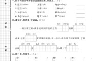 人教版语文三年级下册单元测试卷-第四单元