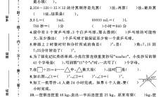 苏教版数学四年级上册期末卷-5