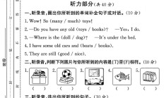 人教版数学三年级下册单元测试卷-第5单元