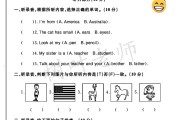 人教版英语三年级下册期中卷