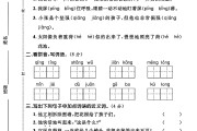 人教版语文四年级下册期末卷-答案