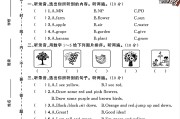 人教版英语三年级上册月考卷-第二次