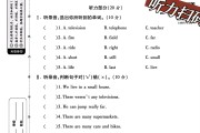 外研版英语五年级下册单元测试卷-第一单元