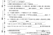 苏教版数学四年级下册期末卷-素养评估