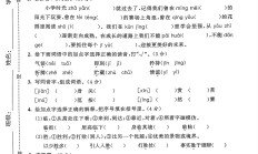 电子版语文六年级下册单元测试卷-第六单元