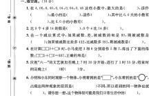 北师大版数学三年级上册期末卷-6