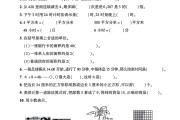 青岛63版数学三年级下册期末卷