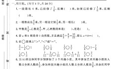 人教版数学五年级下册月考卷-第二次-答案