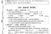 人教版语文五年级下册期中卷-4