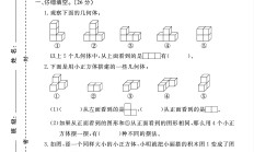 电子版数学五年级下册单元测试卷-第一单元