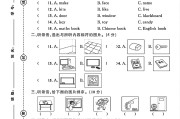 人教版英语四年级上册月考卷