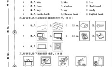 人教版英语四年级上册月考卷