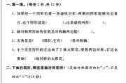 青岛版数学三年级下册单元测试卷-第二单元