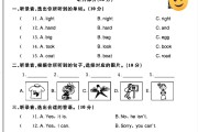 外研版英语五年级下册单元测试卷-第五单元