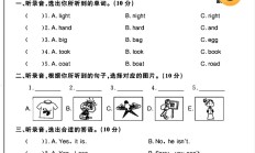 外研版英语五年级下册单元测试卷-第五单元