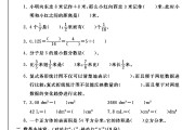 青岛63版数学五年级下册期末卷