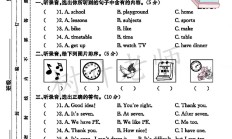 译林版英语四年级下册期中卷