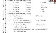 外研版英语四年级上册单元测试卷-第六单元