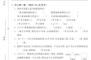 人教版数学三年级下册单元测试卷-第五单元-2