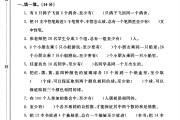 人教版数学六年级下册单元测试卷-第五单元-答案