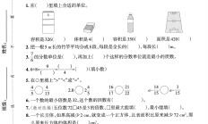人教版数学五年级下册期末-期末测试卷-3