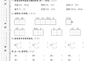 人教版语文五年级下册单元测试卷-第六单元