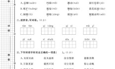 人教版语文六年级下册期末-期末测试卷