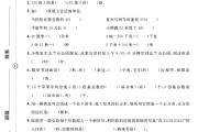 电子版数学三年级上册期末-真题-6