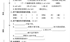人教版语文五年级上册单元测试卷-第八单元