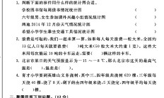北师大版数学五年级下册单元测试卷-第八单元
