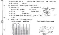 苏教版数学六年级下册单元测试卷-第一单元