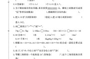 人教版数学四年级下册期末卷-押题