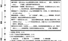人教版语文五年级下册期末-期末测试卷