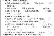 青岛版数学二年级下册单元测试卷-第五单元