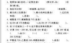 青岛版数学二年级下册单元测试卷-第五单元