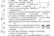 冀教版数学六年级下册单元测试卷-第四单元