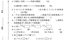 北师大版数学四年级下册期中卷-答案