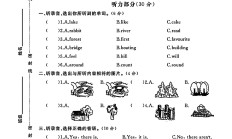 人教版英语五年级上册单元测试卷-第六单元