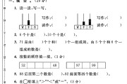 苏教版数学一年级下册单元测试卷-第三单元