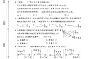 北师大版数学五年级下册单元测试卷-第六单元-2