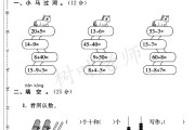 苏教版数学一年级下册期中卷