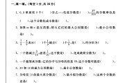 青岛版数学五年级下册单元测试卷-第三单元