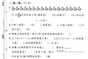 人教版数学二年级下册期中卷-4