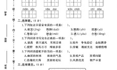 人教版语文三年级上册期末卷