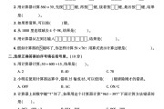 青岛63版数学四年级下册单元测试卷