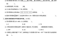 青岛63版数学四年级下册单元测试卷